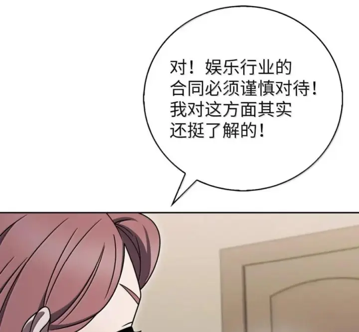 《来自武林的外卖员》099 唱片签约图39