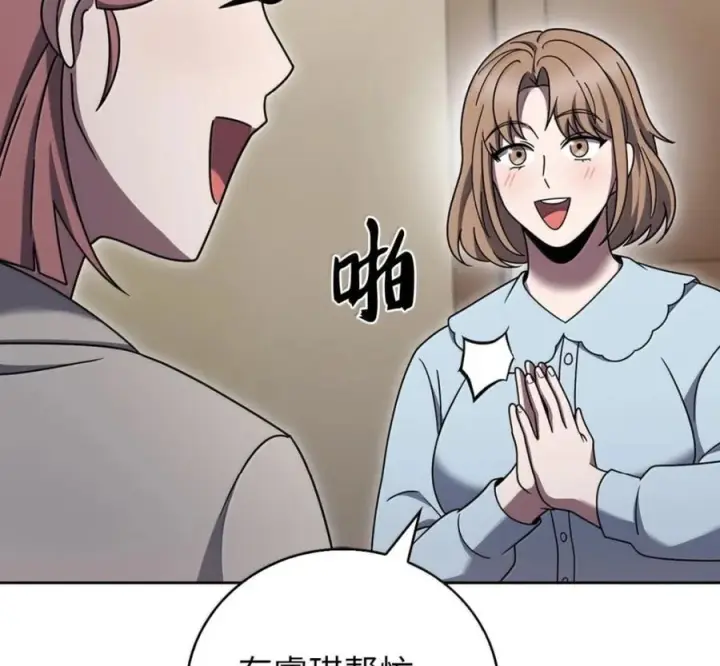 《来自武林的外卖员》099 唱片签约图40