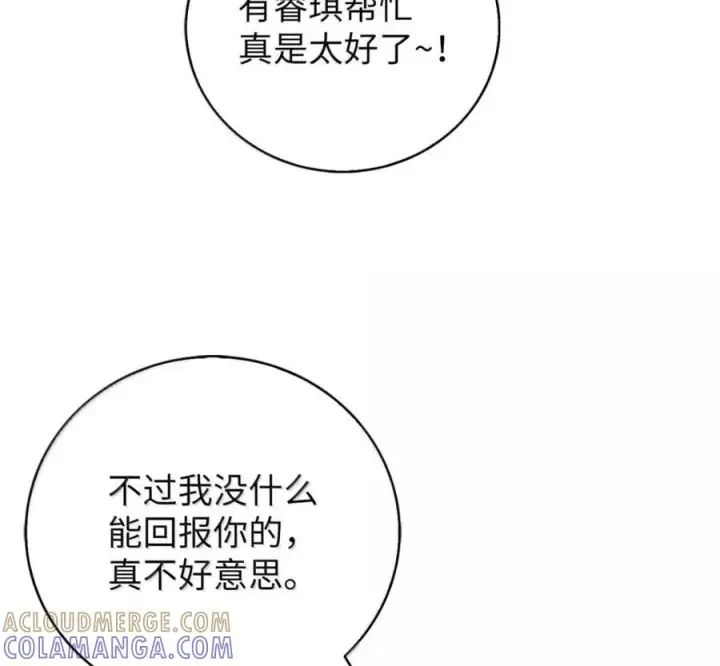 《来自武林的外卖员》099 唱片签约图41