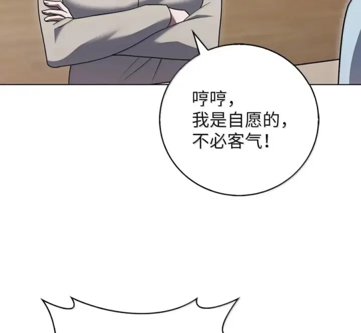 《来自武林的外卖员》099 唱片签约图43