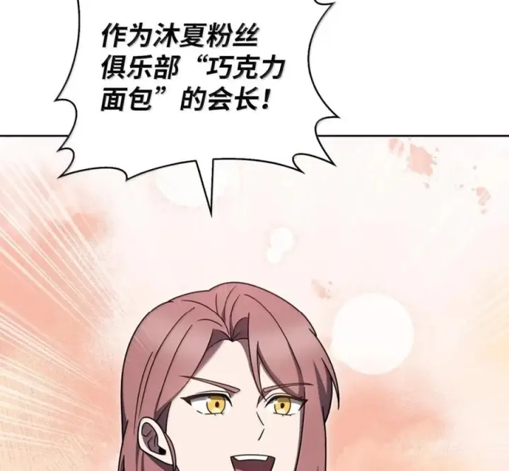 《来自武林的外卖员》099 唱片签约图44