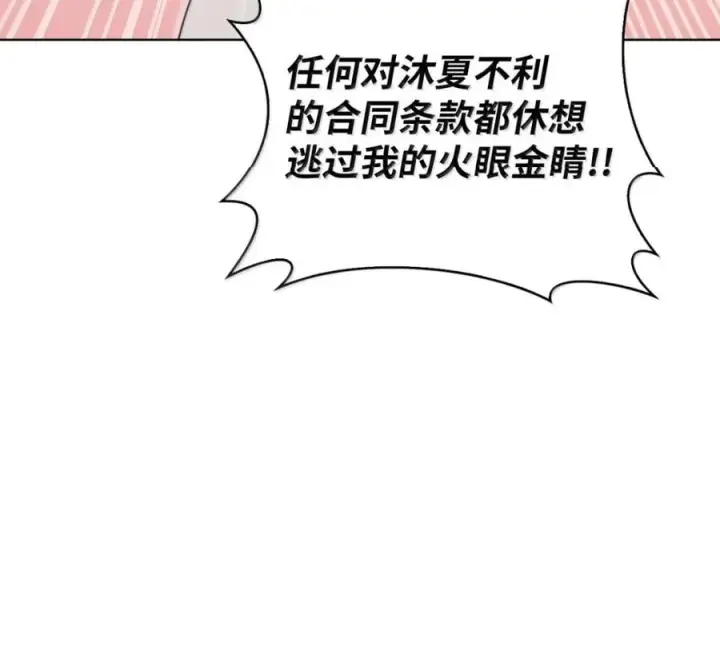 《来自武林的外卖员》099 唱片签约图46