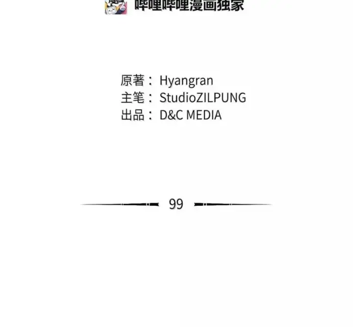 《来自武林的外卖员》099 唱片签约图48