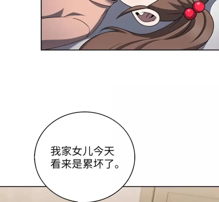 《来自武林的外卖员》099 唱片签约图6