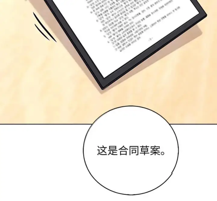 《来自武林的外卖员》099 唱片签约图67