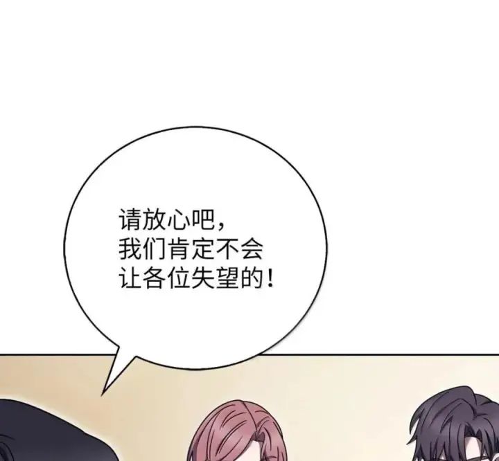 《来自武林的外卖员》099 唱片签约图68