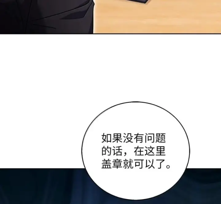 《来自武林的外卖员》099 唱片签约图70