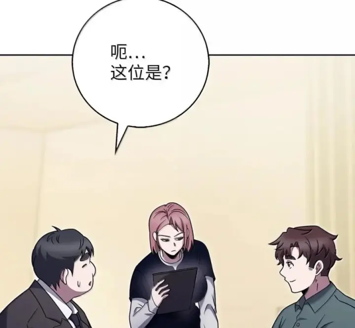 《来自武林的外卖员》099 唱片签约图75