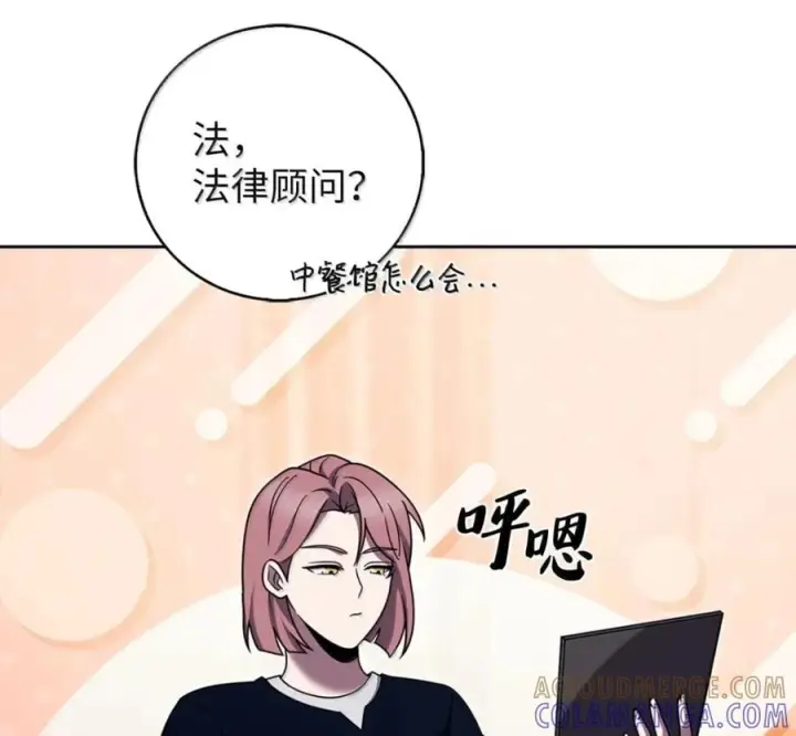 《来自武林的外卖员》099 唱片签约图77