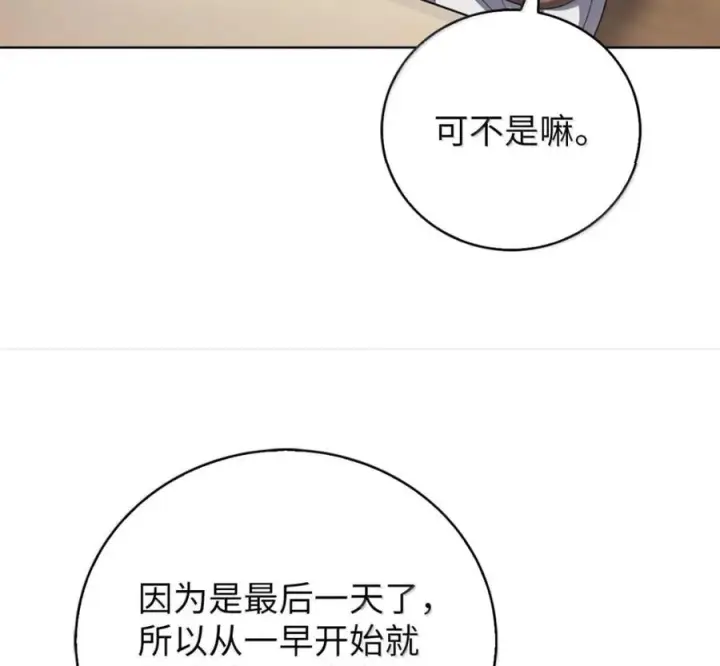 《来自武林的外卖员》099 唱片签约图8
