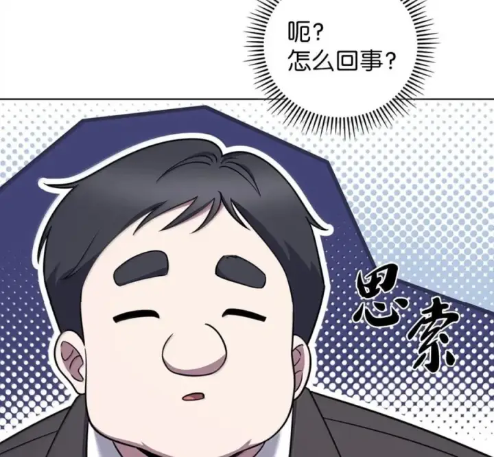 《来自武林的外卖员》099 唱片签约图80