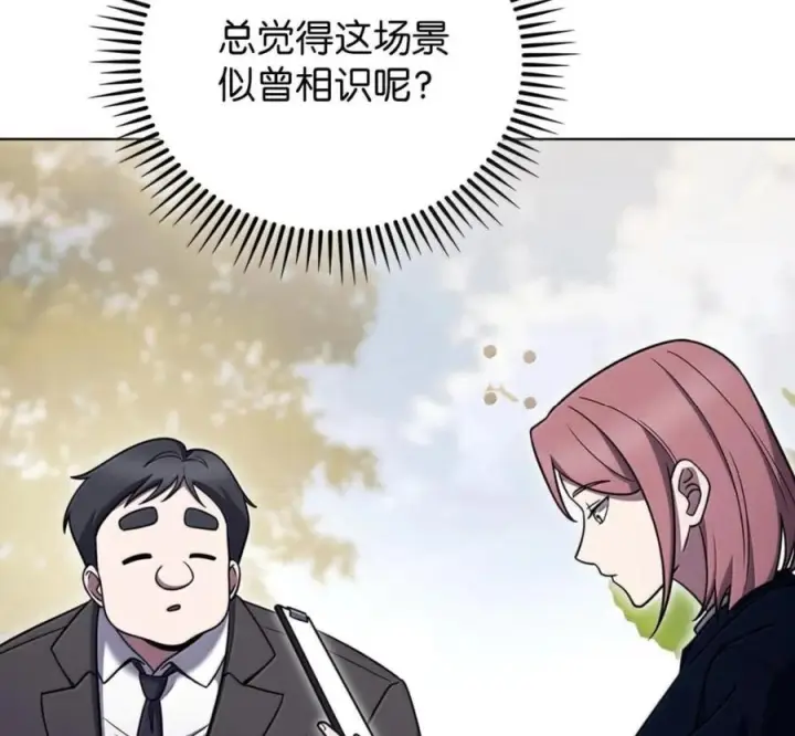《来自武林的外卖员》099 唱片签约图82