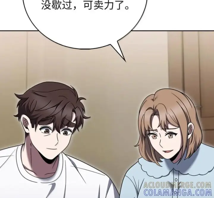 《来自武林的外卖员》099 唱片签约图9