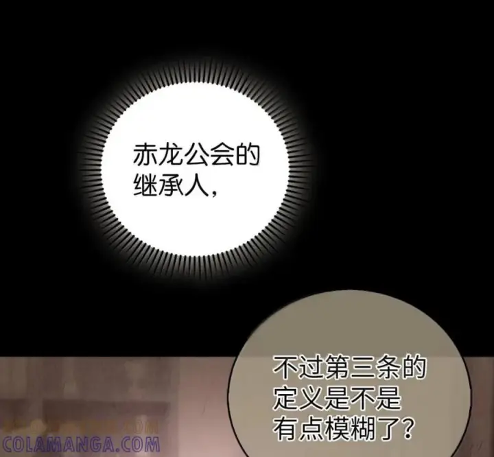 《来自武林的外卖员》099 唱片签约图93