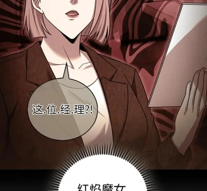《来自武林的外卖员》099 唱片签约图95