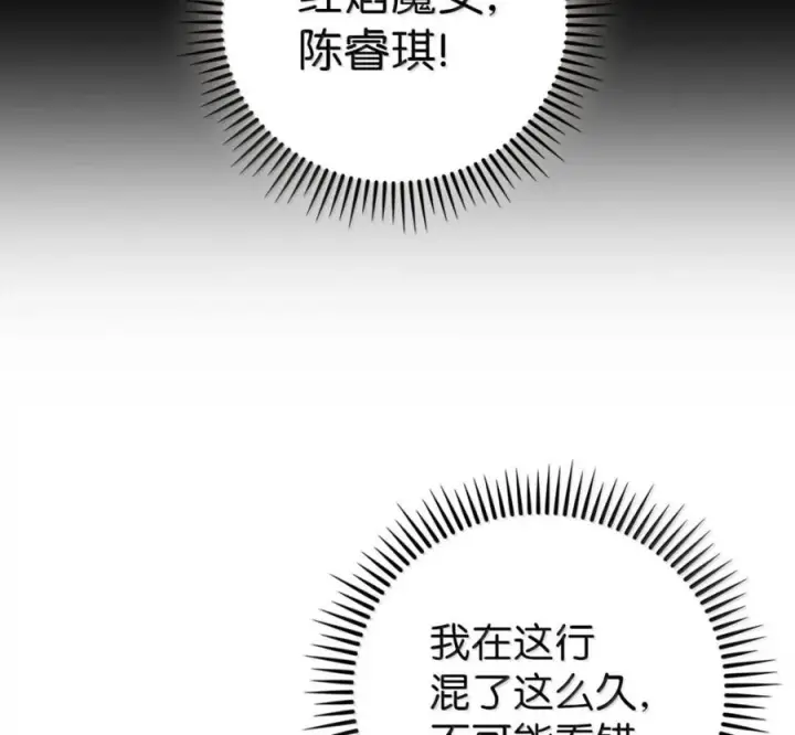 《来自武林的外卖员》099 唱片签约图96