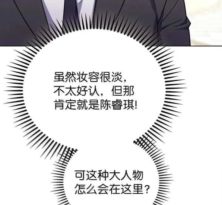 《来自武林的外卖员》099 唱片签约图98