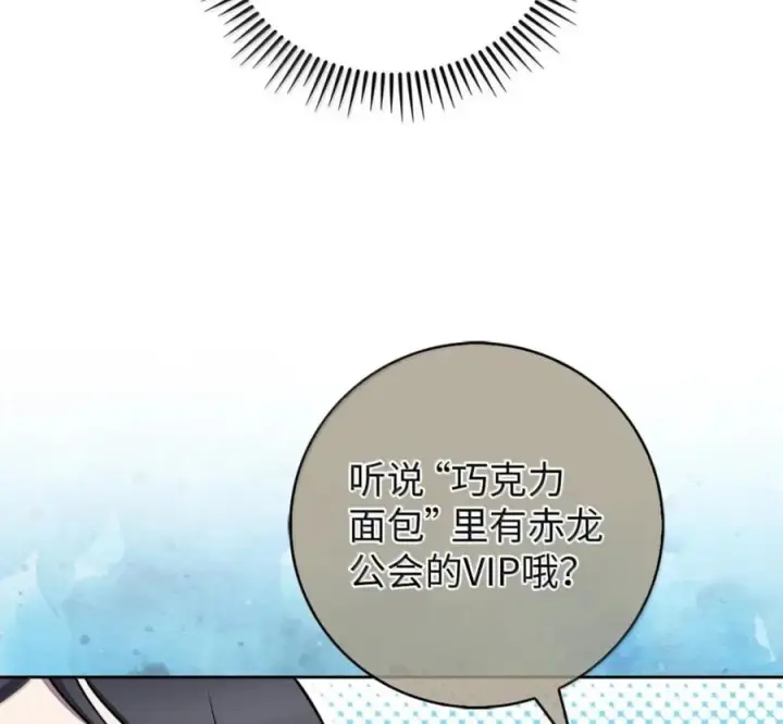 《来自武林的外卖员》099 唱片签约图99