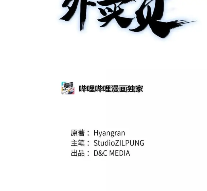 《来自武林的外卖员》100 小人物的坚持图76