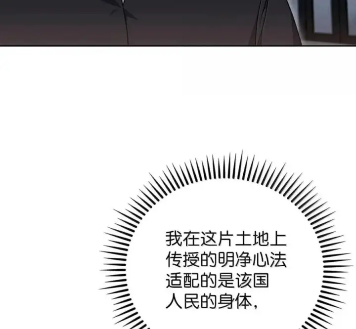 《来自武林的外卖员》101 突发比拼图11