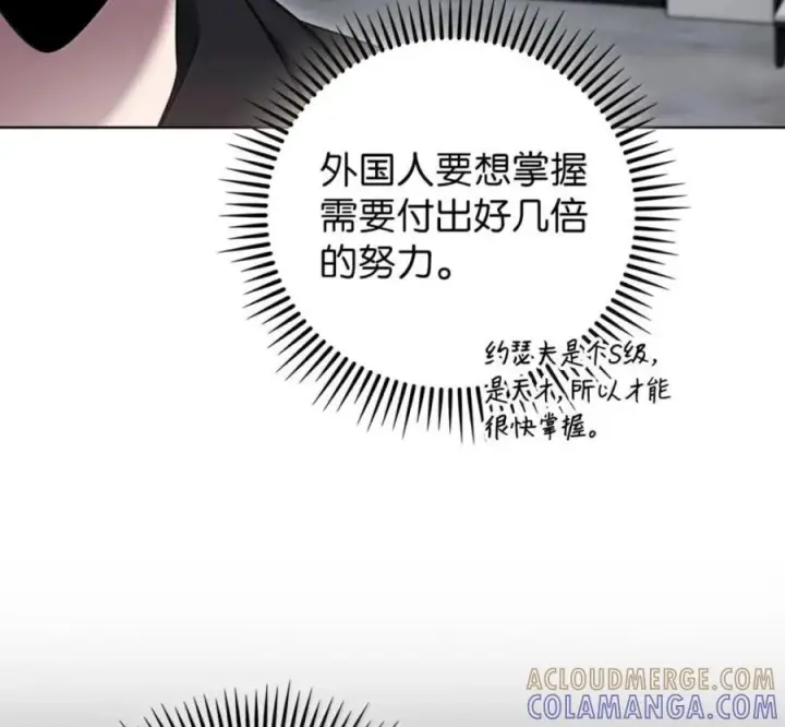 《来自武林的外卖员》101 突发比拼图13