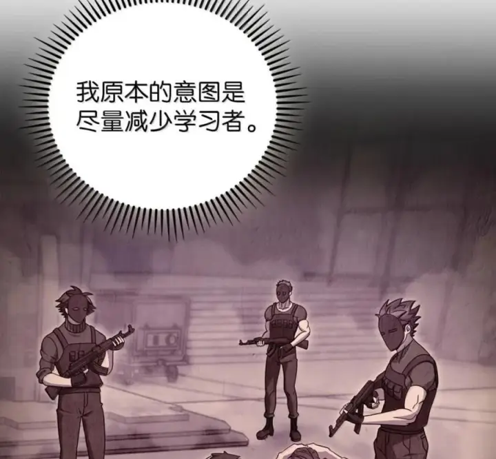 《来自武林的外卖员》101 突发比拼图14