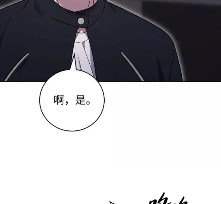 《来自武林的外卖员》101 突发比拼图152