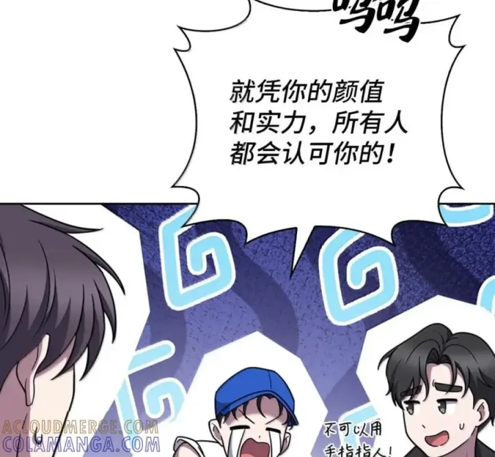 《来自武林的外卖员》101 突发比拼图153