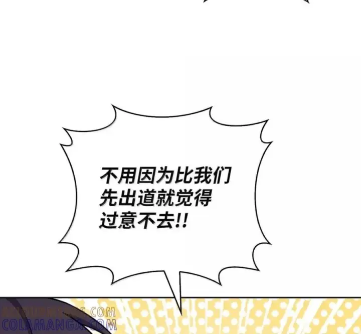 《来自武林的外卖员》101 突发比拼图157