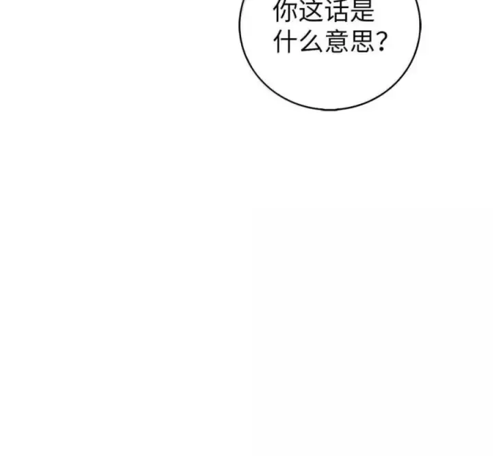《来自武林的外卖员》101 突发比拼图162