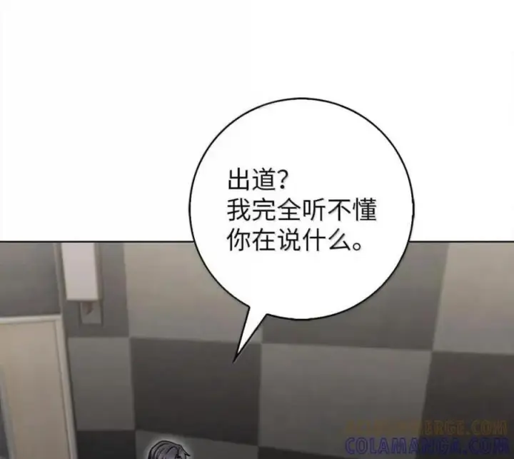《来自武林的外卖员》101 突发比拼图164