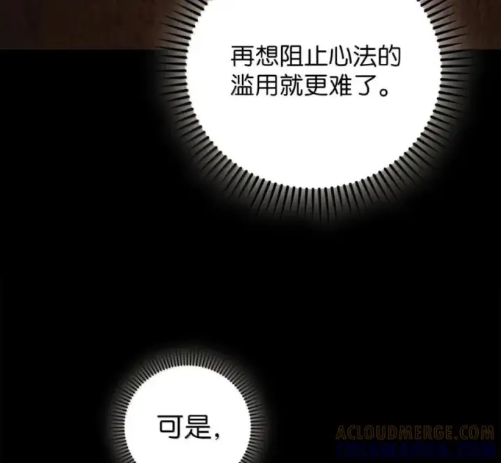 《来自武林的外卖员》101 突发比拼图21