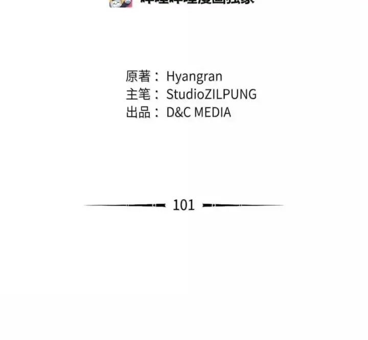 《来自武林的外卖员》101 突发比拼图34
