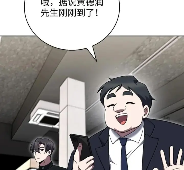 《来自武林的外卖员》101 突发比拼图52