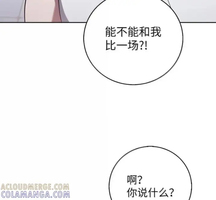 《来自武林的外卖员》101 突发比拼图65