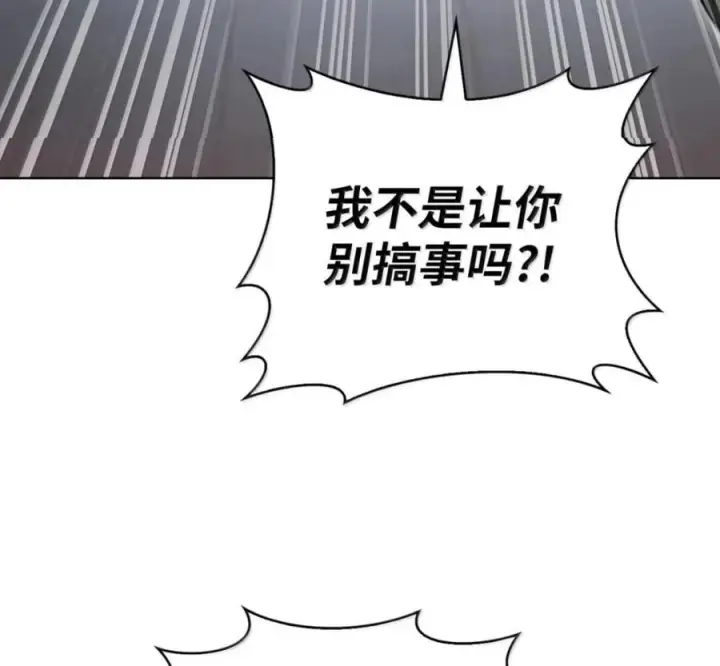 《来自武林的外卖员》101 突发比拼图70