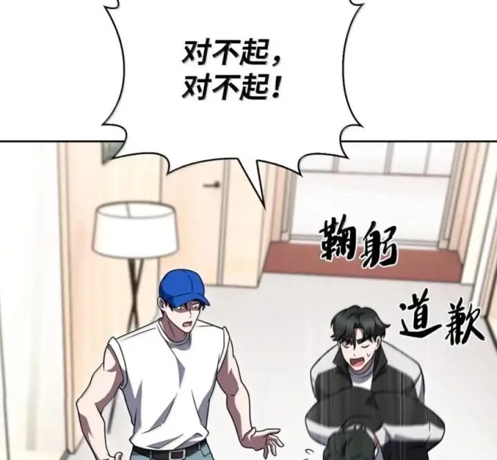 《来自武林的外卖员》101 突发比拼图71
