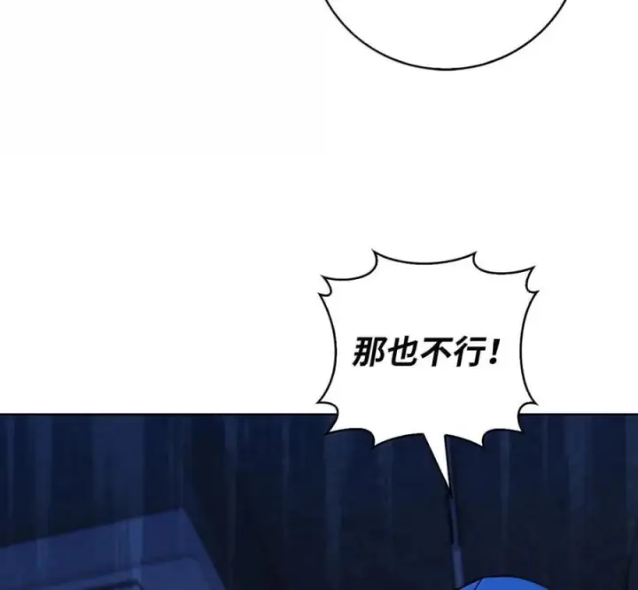《来自武林的外卖员》101 突发比拼图78