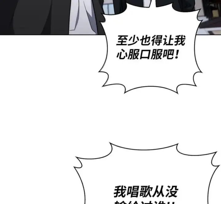 《来自武林的外卖员》101 突发比拼图80