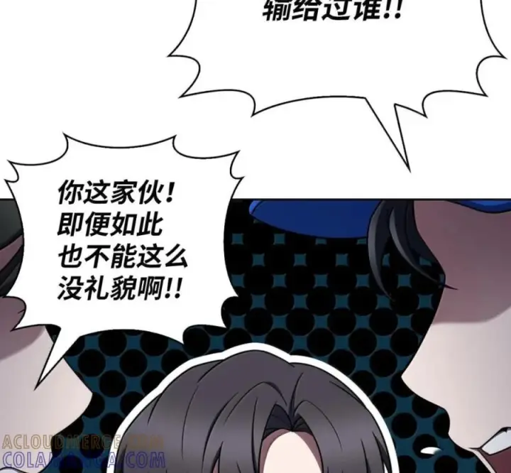 《来自武林的外卖员》101 突发比拼图81