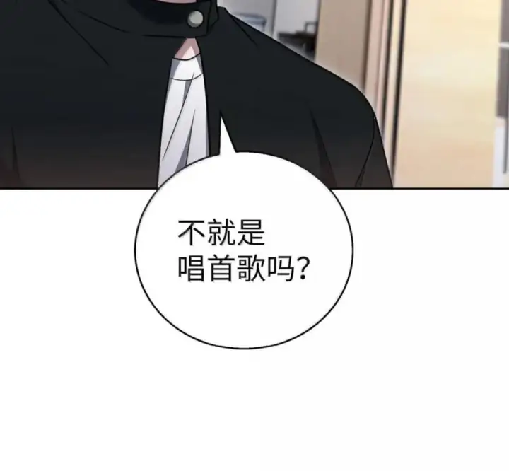 《来自武林的外卖员》101 突发比拼图87