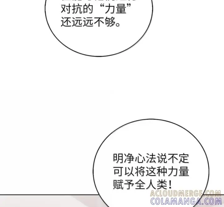 《来自武林的外卖员》101 突发比拼图9