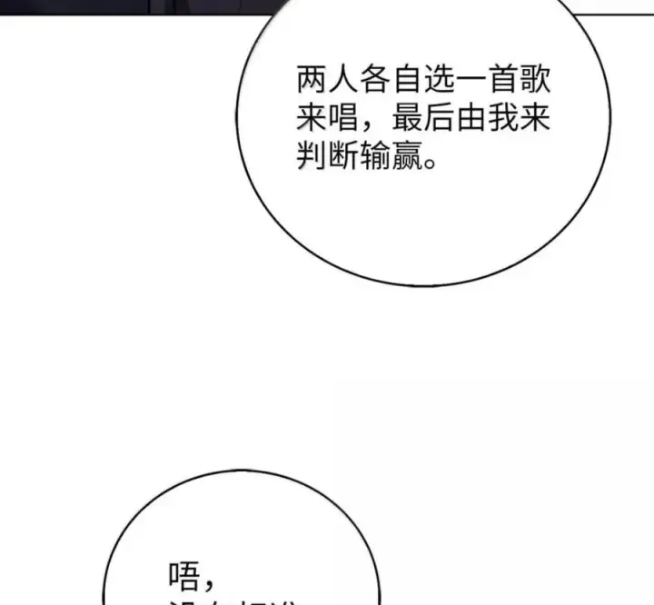 《来自武林的外卖员》101 突发比拼图92