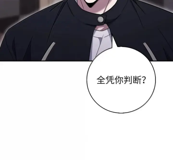 《来自武林的外卖员》101 突发比拼图94