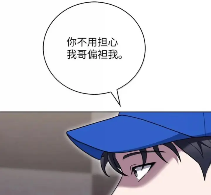 《来自武林的外卖员》101 突发比拼图95