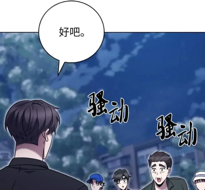 《来自武林的外卖员》103 胜者的要求图100
