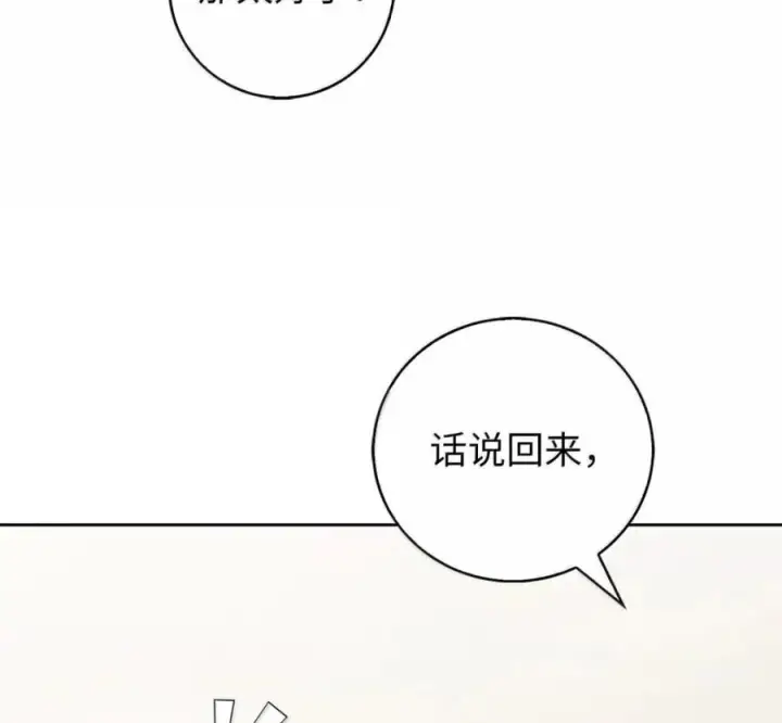 《来自武林的外卖员》103 胜者的要求图131