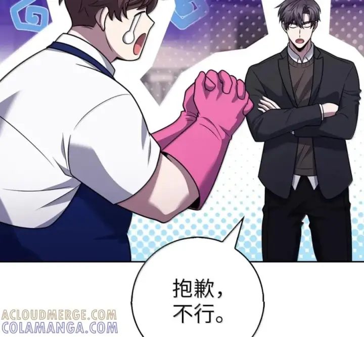 《来自武林的外卖员》103 胜者的要求图149