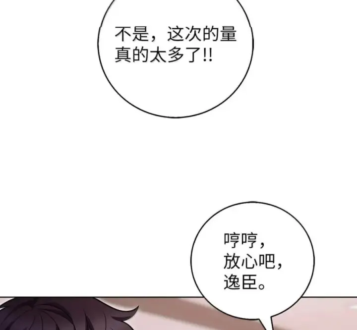《来自武林的外卖员》103 胜者的要求图152
