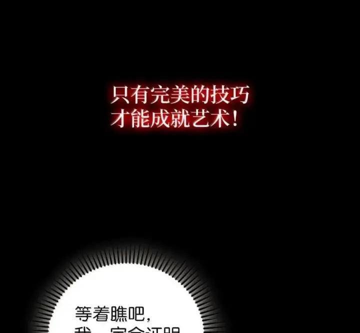 《来自武林的外卖员》103 胜者的要求图20